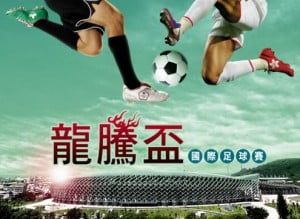 Azkals Long Teng Cup Preparations Azkals compete for Long Teng Cup